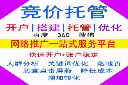 百度竞价案例分享：月入过万秘诀